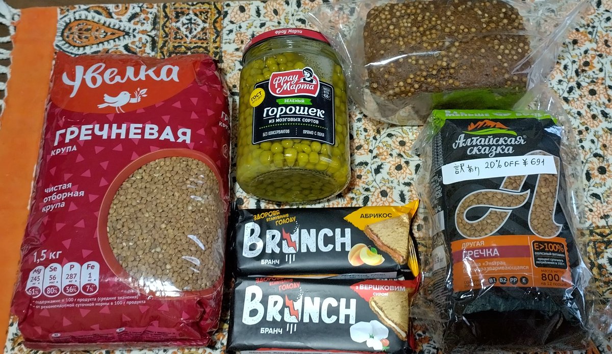 今週こそ…とヴィクトリアショップで買い物をしてきました。
賞味期限6月半ばまでのOKTAVAのсырокたちが半額134円で売られているので、сырок好きな方々は保冷剤と保冷バッグ持参で行きましょうね。
東京都中央区銀座1-28-12　鹿倉ビル5階
火〜金11:00-18:00営業です。
maps.app.goo.gl/GLU5NyJNxS3Bpc…