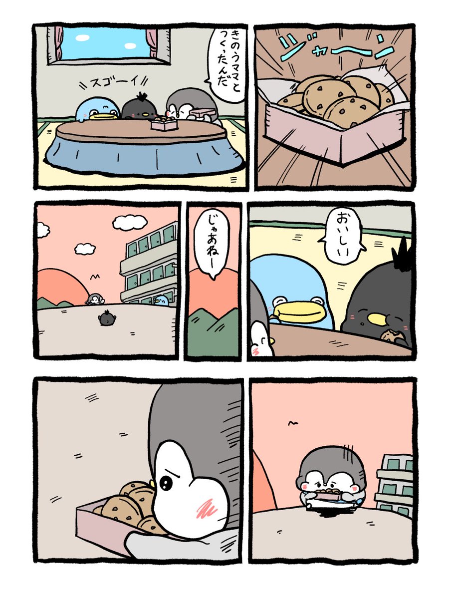 ペンギンの優しい世界-お腹すい汰@ tweet media