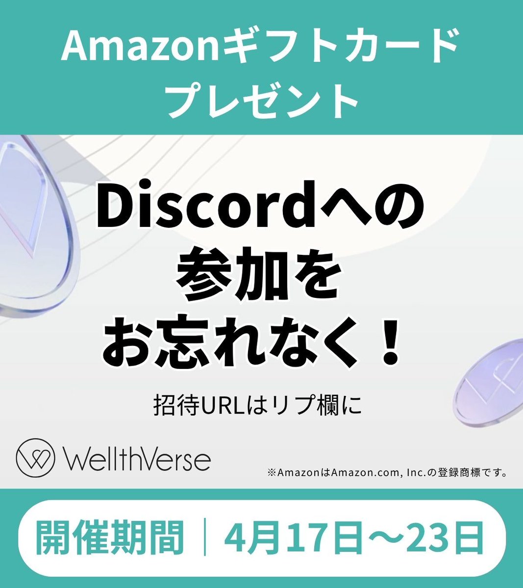 Re・De Ring｜睡眠・運動が“報酬”に変わるスマートリング｜WellthVerse公式 tweet media