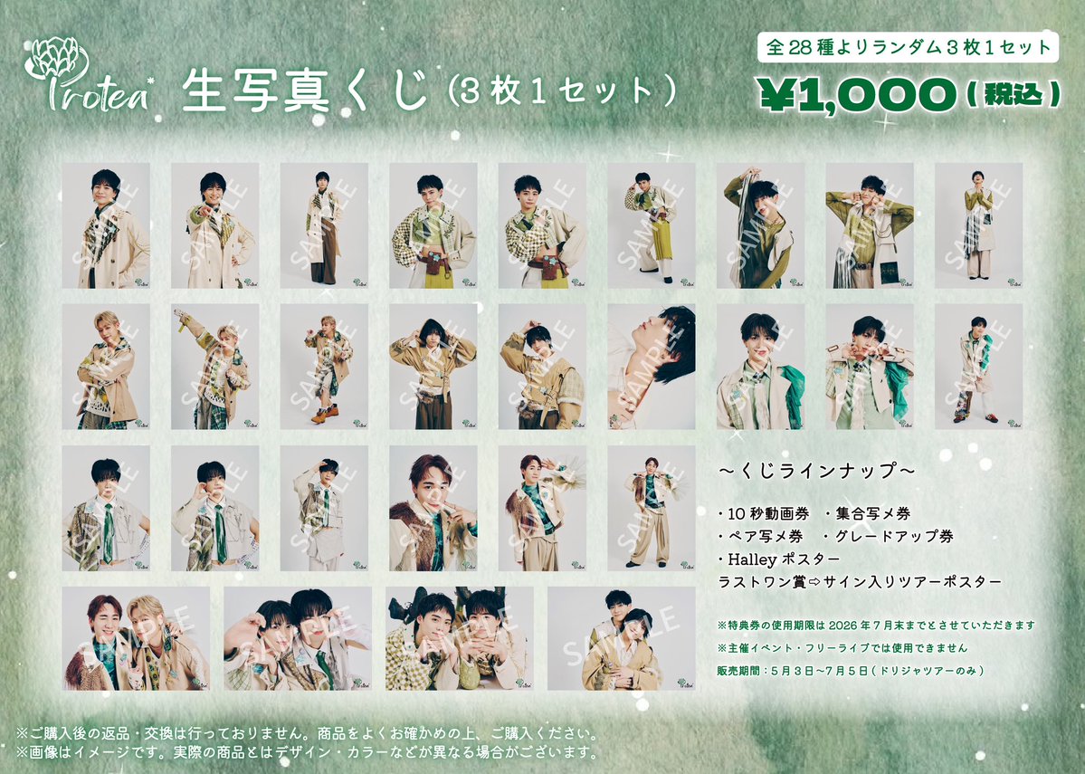 Protea*【公式】7/20ワンマンライブ @ Zepp Shinjuku(TOKYO) tweet media