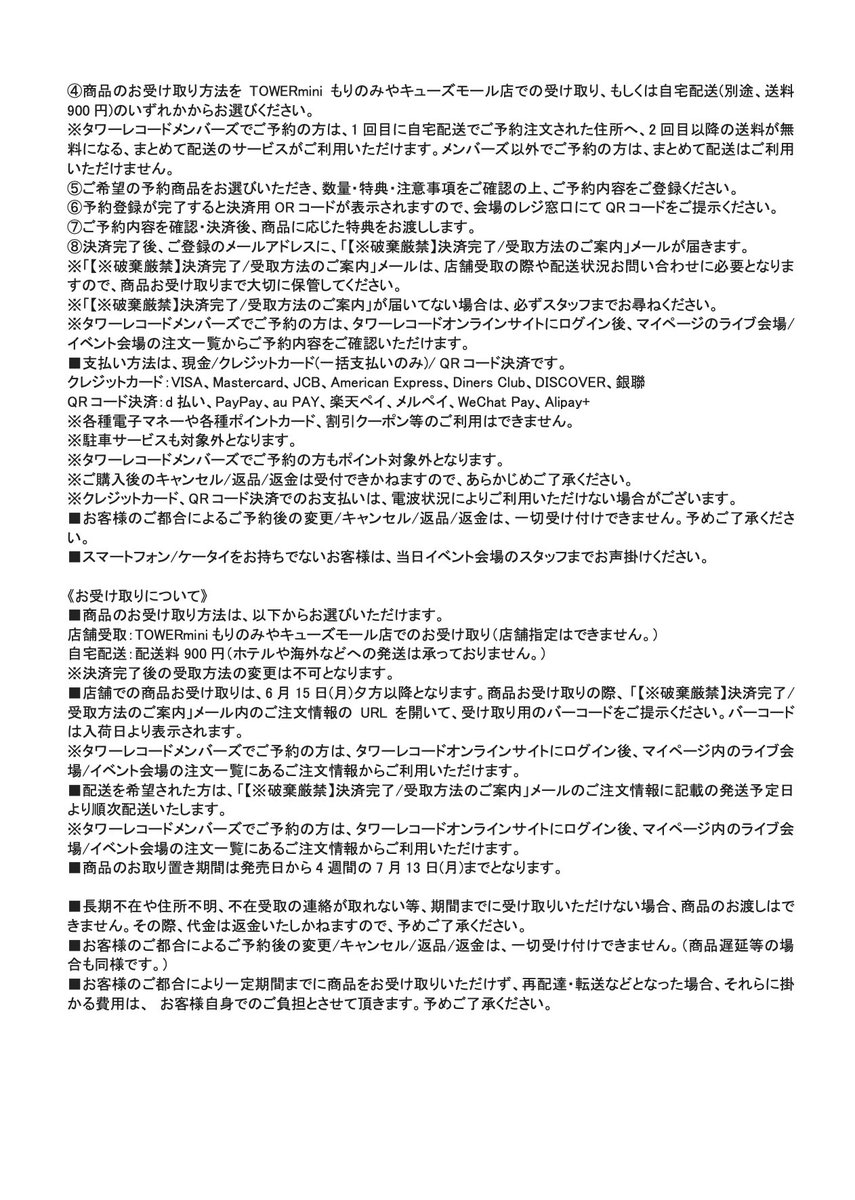 AGE(エイジ) All.Generation.Exchange tweet media