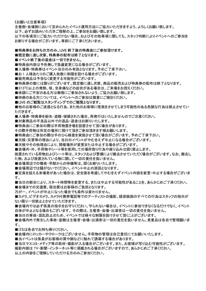 AGE(エイジ) All.Generation.Exchange tweet media