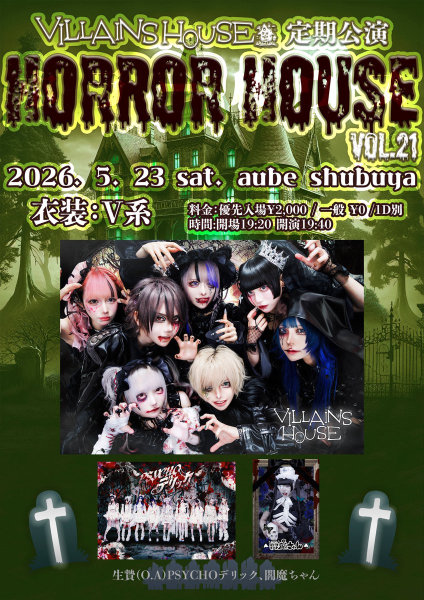 メイ（メイ・メロウ）【VILLAINS HOUSE】 (@_me_mello0) / Posts / X