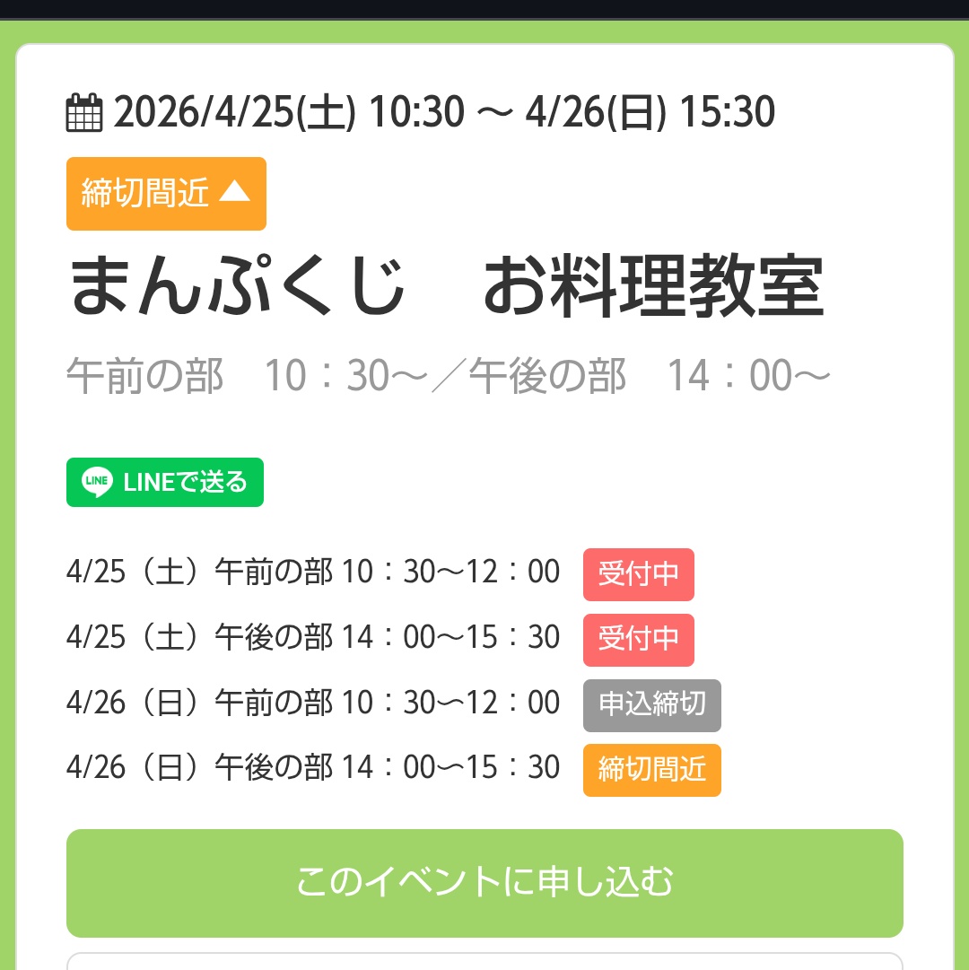 【準公式】国宝 黄檗山萬福寺𝕏まんぷくじ tweet media