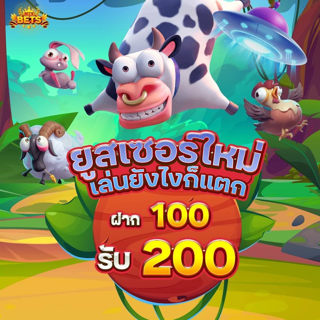 MRbeast69x's tweet photo. 💥 #MTYBETS 💥
🔥 จังหวะดีแบบนี้ ไม่เข้าถือว่าพลาด
⚡ โปรเปิดเกมมาแรง
💸 ฝาก 100 รับ 200 เล่นได้จริง ถอนจริง
🚀 รีบเข้าไปลอง ก่อนโอกาสหลุด 👉 https://t.co/ojcIBlzL6S
#โปรทุนน้อย #100รับ200 #โปรสมาชิกใหม่ https://t.co/hmVwphlVbY