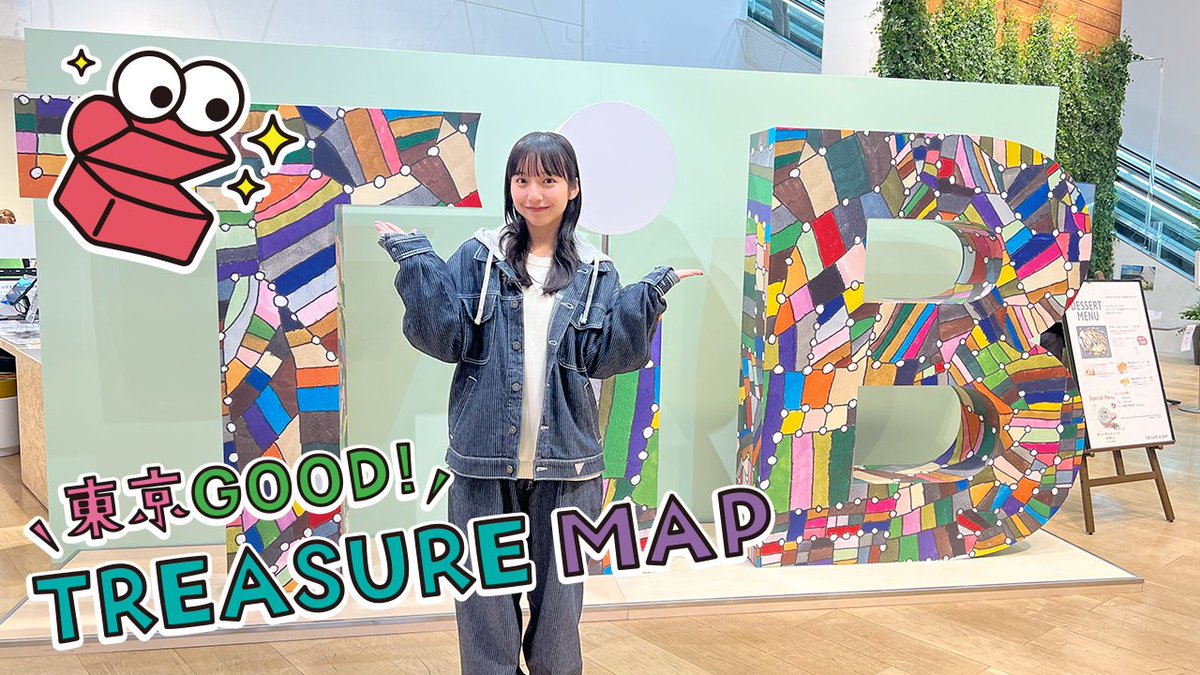 tocho_koho's tweet image. 📺おススメ番組のご案内📺
東京GOOD！(ﾃﾚﾋﾞ東京 火曜21:55～)では #山之内すず さんが、有楽町のスタートアップ支援拠点「Tokyo Innovation Base( #TIB )」をご紹介。館内はオープンでフラット、企業相談窓口も完備され、日々イベントやミーティングが開催されています！ぜひご覧下さい！
