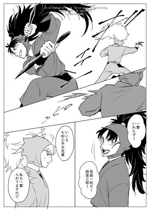 再掲 この二人の攻防もたくさん描きたい | tori さんのマンガ