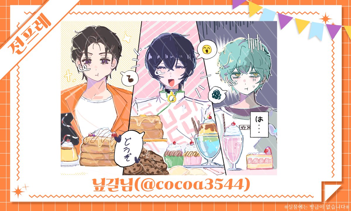 『카리스마 일일카페』카리스마 하우스 오늘의 응접실 tweet media