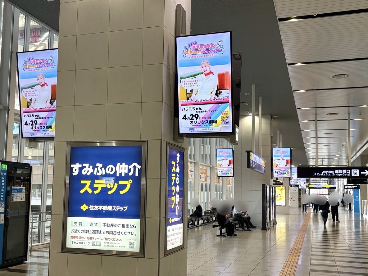 ハラミちゃん🍖🎹47都道府県ツアー！ tweet media