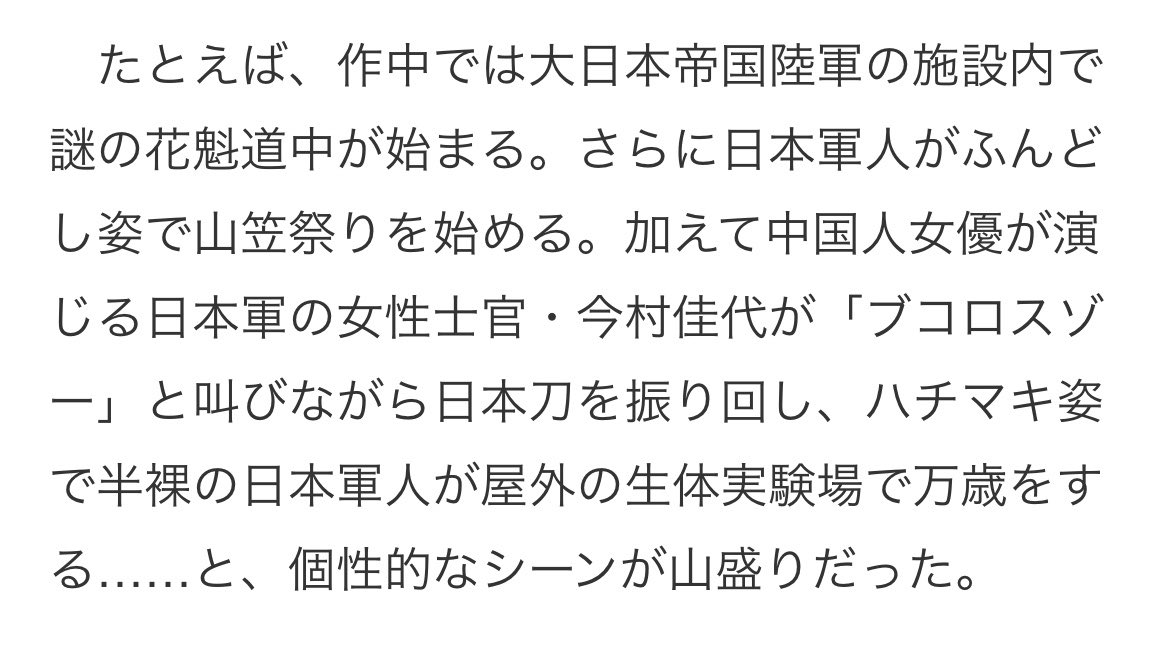 安田峰俊 tweet media