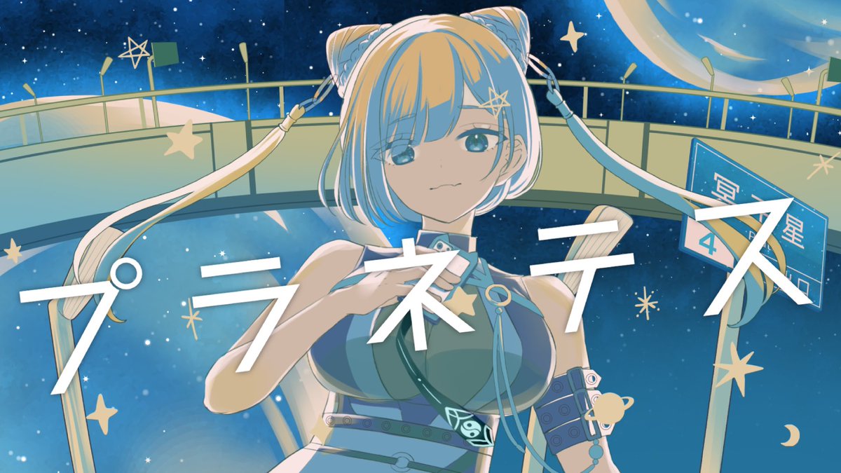 96kuromaru00's tweet photo. ✦.˚                      
∅.゜◸ プラネテス / 歌ってみた ◿  ｡*∅
                                                       ⟡.·*.

☟Full
https://t.co/r3wbdcxGTS https://t.co/XXW5yDOAcz