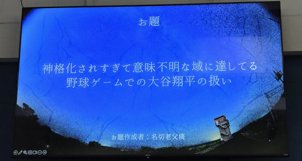 能動的三半規管 tweet media