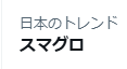 🔰雑魚まぐろちゃん＠アダアフィ tweet media