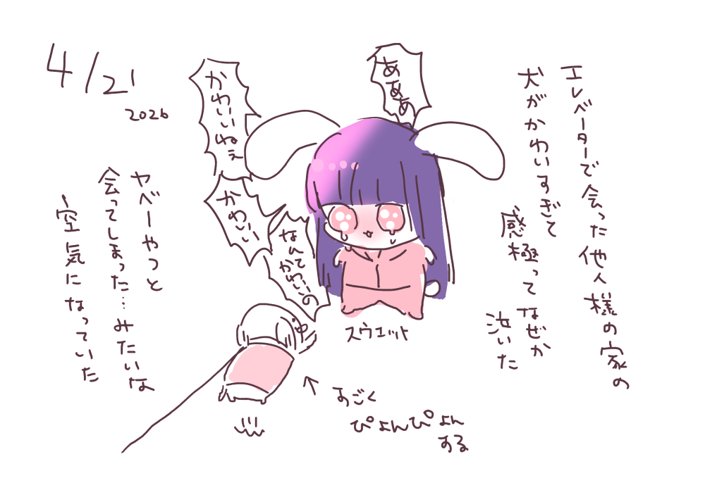 英貴＠1年Ａ組のモンスター/みゆちゃんはずっと友達 tweet media