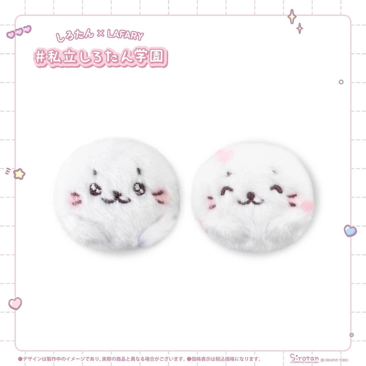 LAFARY(ラファリー) tweet media