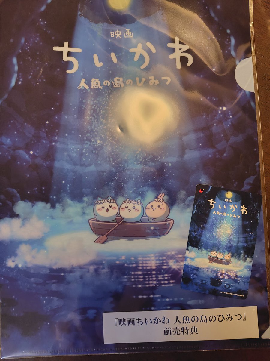 ちいかわ前売り🤍