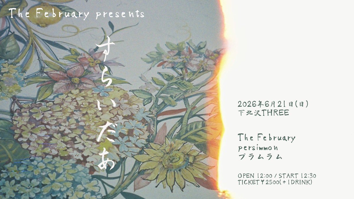 The February@5/6 下北沢モナレコード tweet media