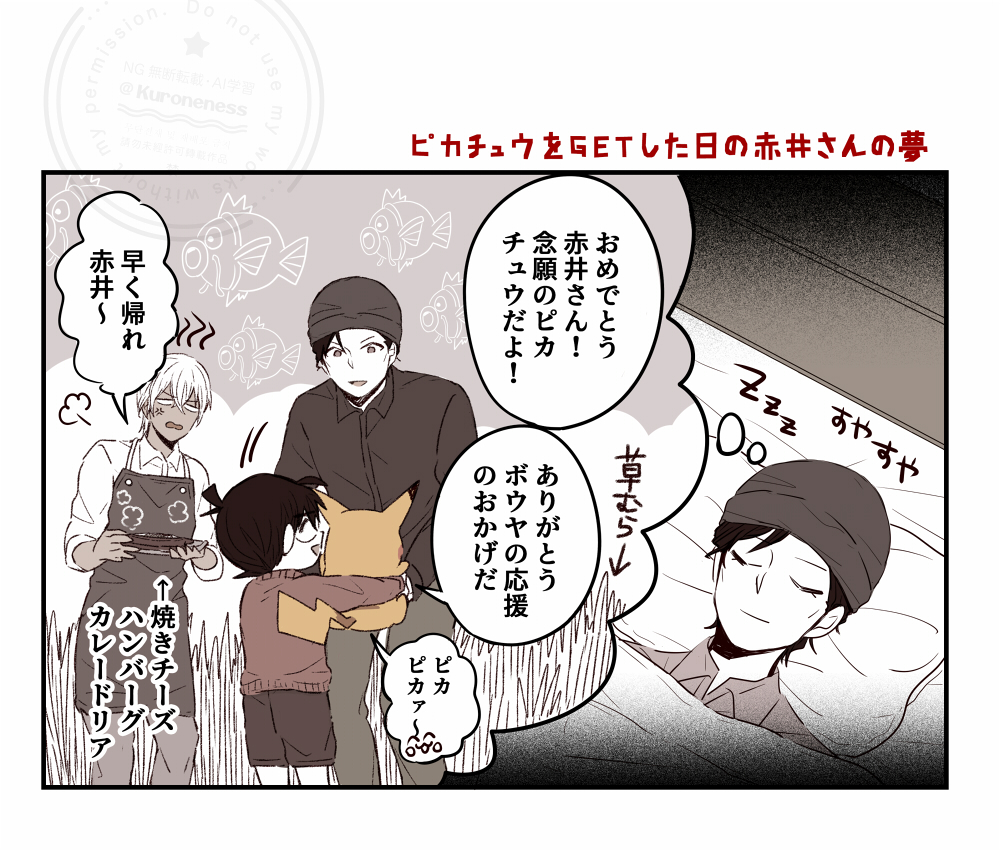 くろむぎ💫 tweet media