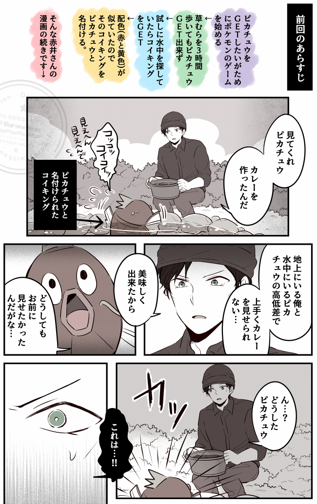 くろむぎ💫 tweet media