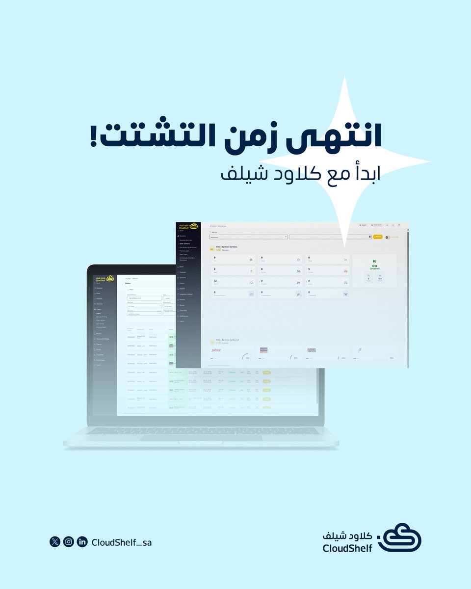 CloudShelf | كلاود شيلف tweet media