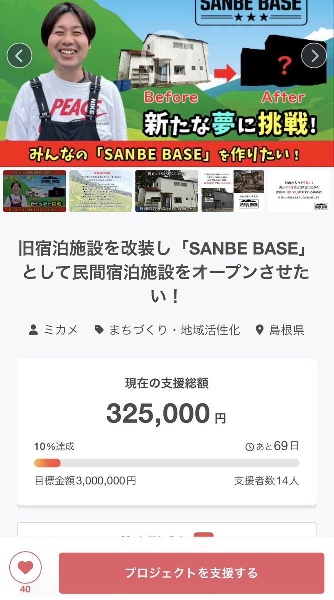 sanbe_field's tweet image. クラファン2日目に入りました🤩
たくさんの方々から支援いただいております😭
2日でこんなに⁉️
ご支援いただけるなんて😭😭

しあわせものです🤩

サバゲーマーの皆様、応援もですが
#キャンプファイヤー
のお気に入り登録と拡散を手伝っていただけると本当に本当に喜びます🥲