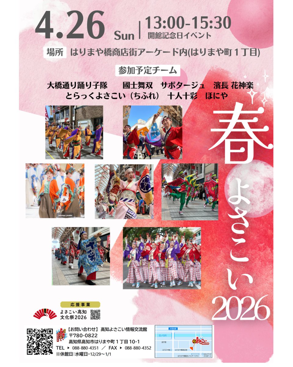 國士舞双【kokushimusou】 tweet media