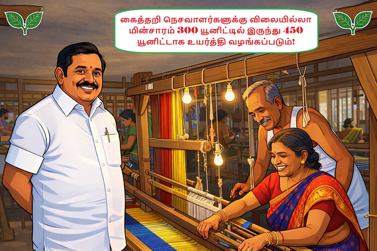 AIADMK Student Wing - அஇஅதிமுக மாணவரணி tweet media