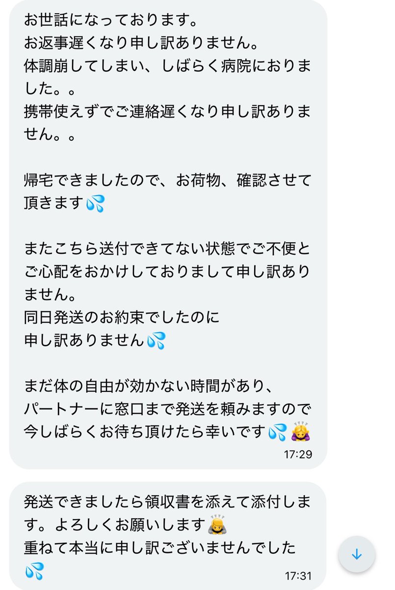 aki tweet media