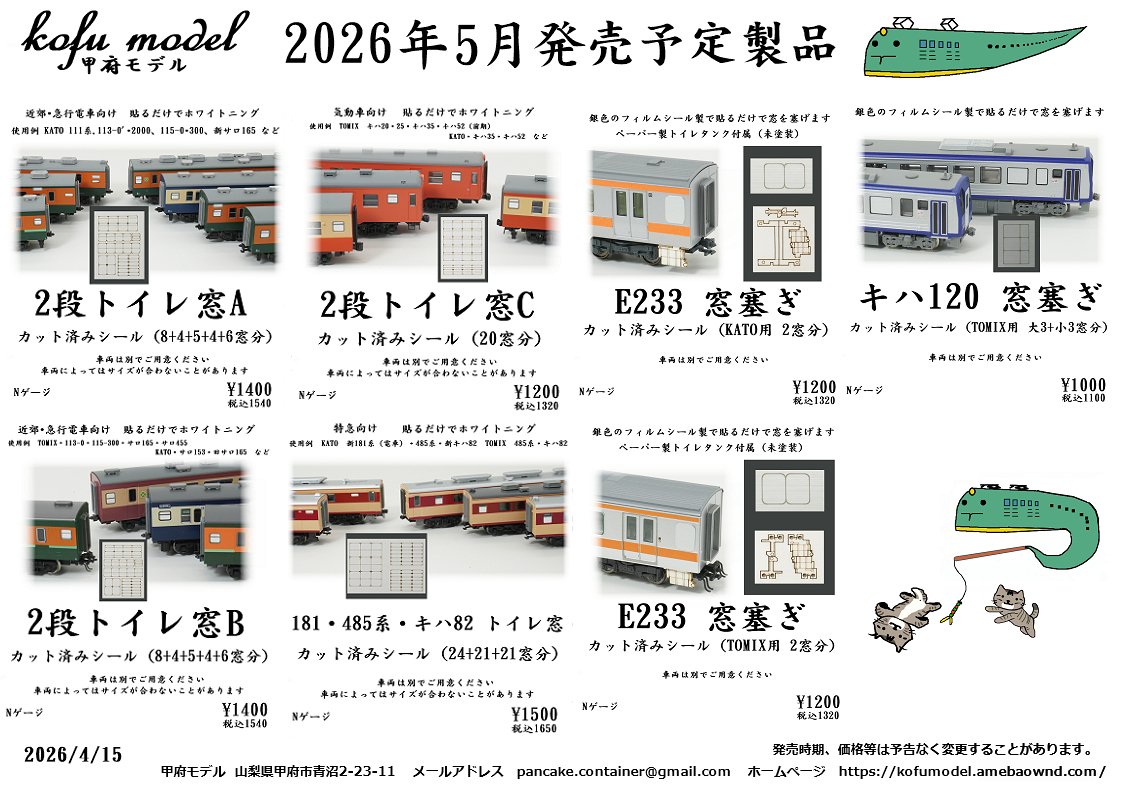 甲府モデルの店　パンケーキコンテナ tweet media