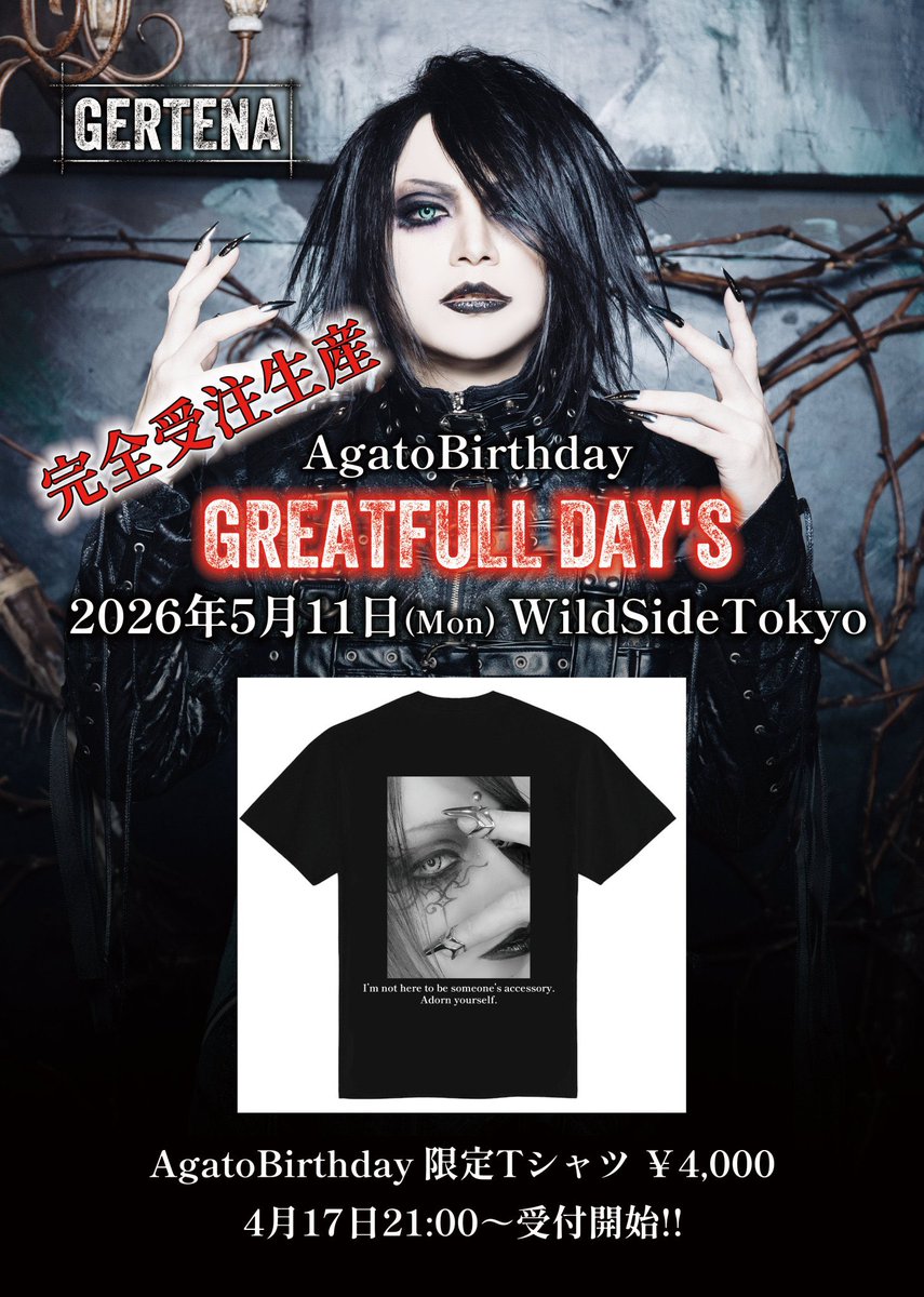 GERTENA / IN THE DARK プレミアムチケット配布盤 GERTENA / IN THE DARK プレミアムチケット配布盤 【公式通販】