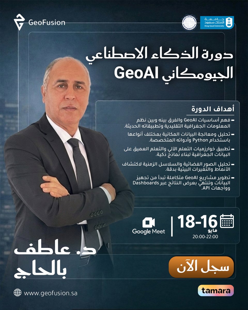 GeoFusion tweet media