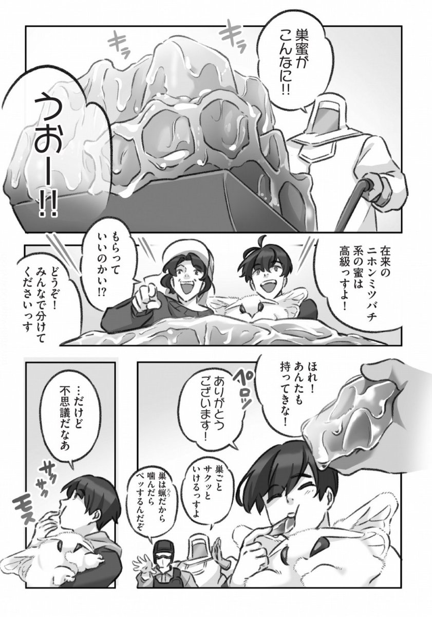 物置に詰まるミチミチのハチの話(3/4) 