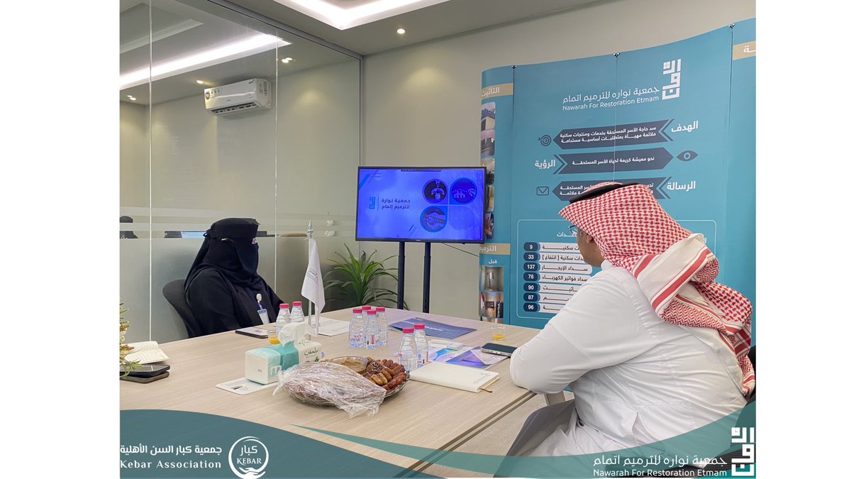 جمعية اتمام tweet media