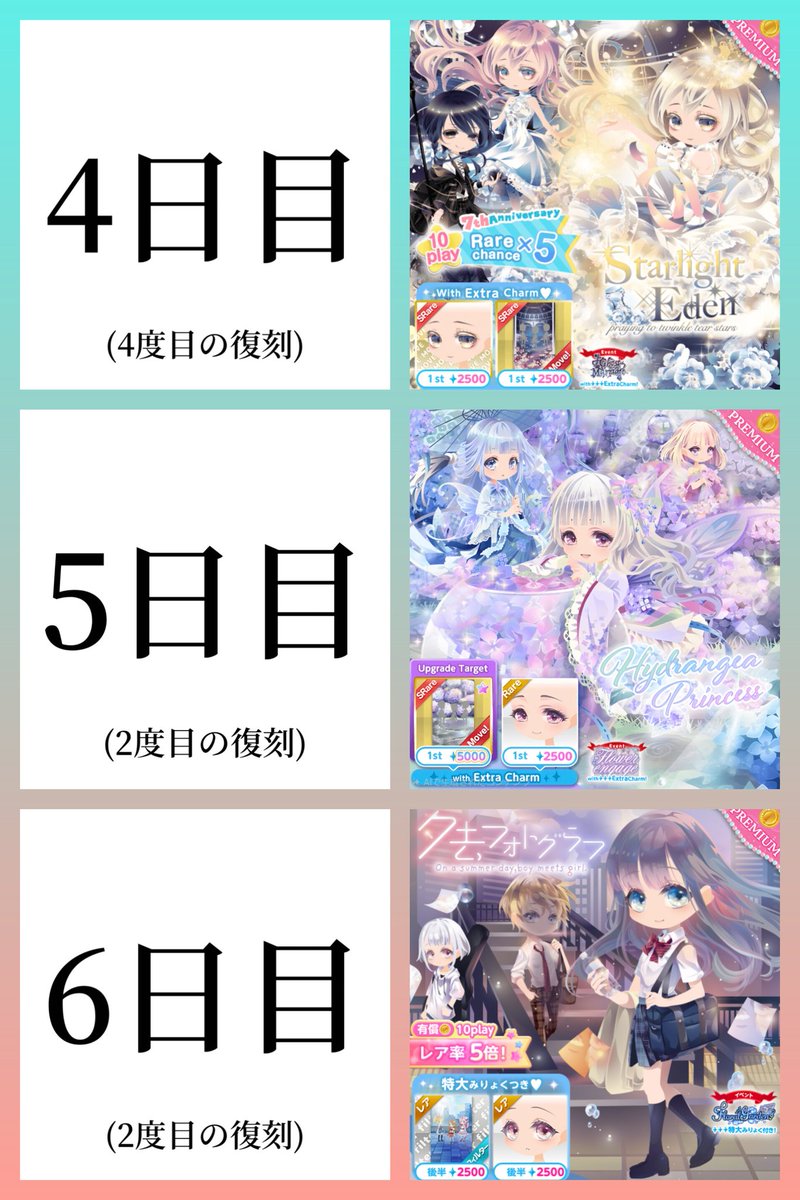 ring0_4me's tweet photo. 今月のSnap Contest(4/22～4/30)でテーマとして復刻が予想されるものです(⋆ᴗ͈ˬᴗ͈)

#ココプレ #cocoppaplay https://t.co/LHY9ZhRHzc