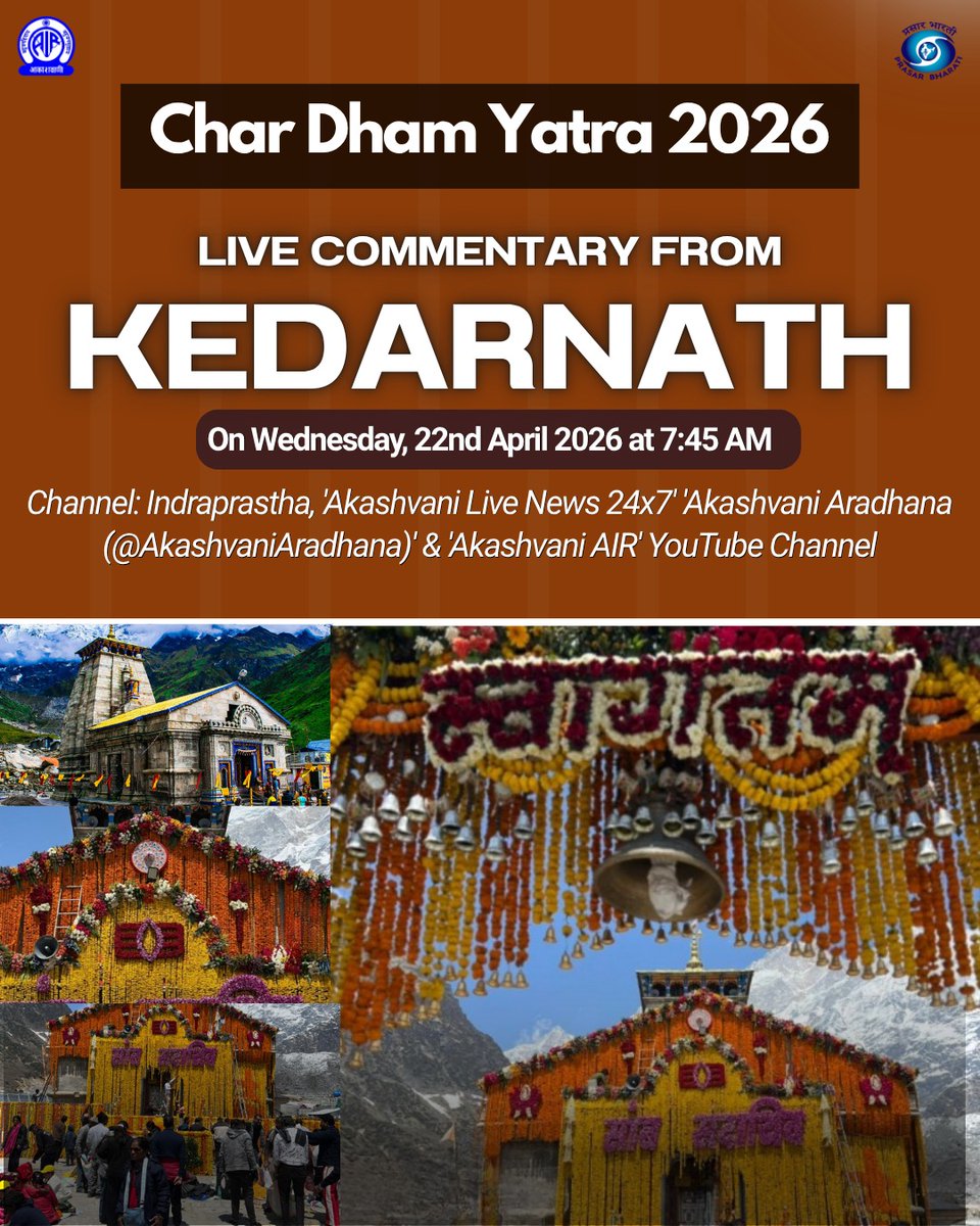 AkashvaniAIR's tweet image. On Wednesday, 22nd April 2026 at  AM

On the occasion of #CharDhamYatra 2026, listen to live commentary from Kedarnath.
 
Channel: Indraprastha, 'Akashvani Live News 24x7' 'Akashvani Aradhana (@AkashvaniAradhana)' &amp;amp; 'Akashvani AIR' YouTube Channel.
#Kedarnath  #IncredibleIndia