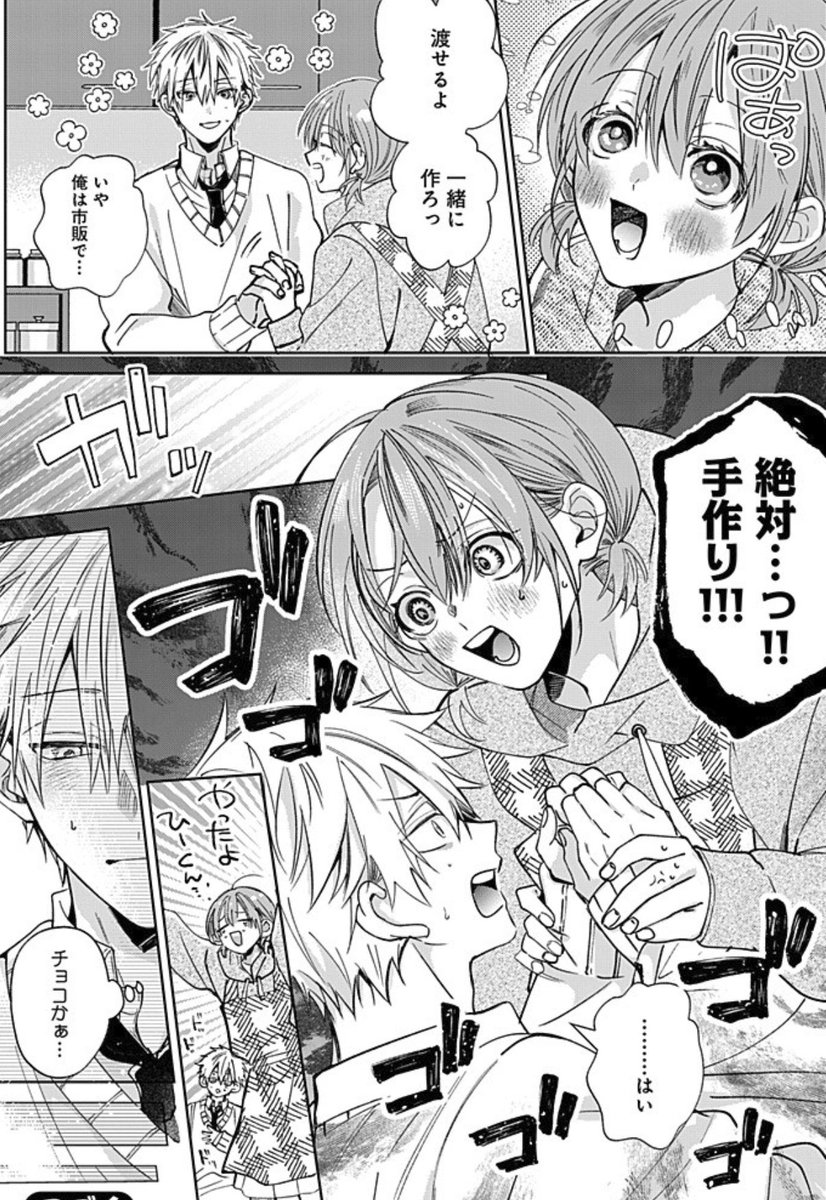 【商業BL/創作BL】
少女マンガなら叶わない恋15話①更新されてます…！🙇‍♀️
めいちゃんつよし…ッ