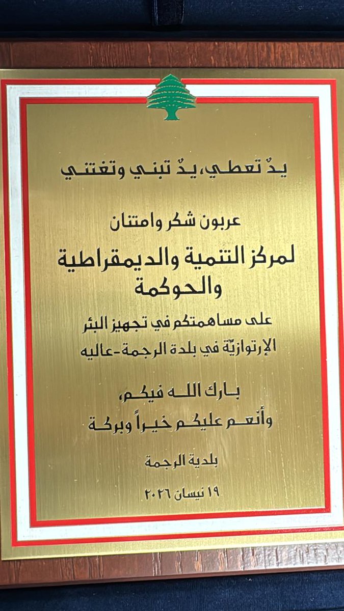 CDDG- Lebanese NGO tweet media