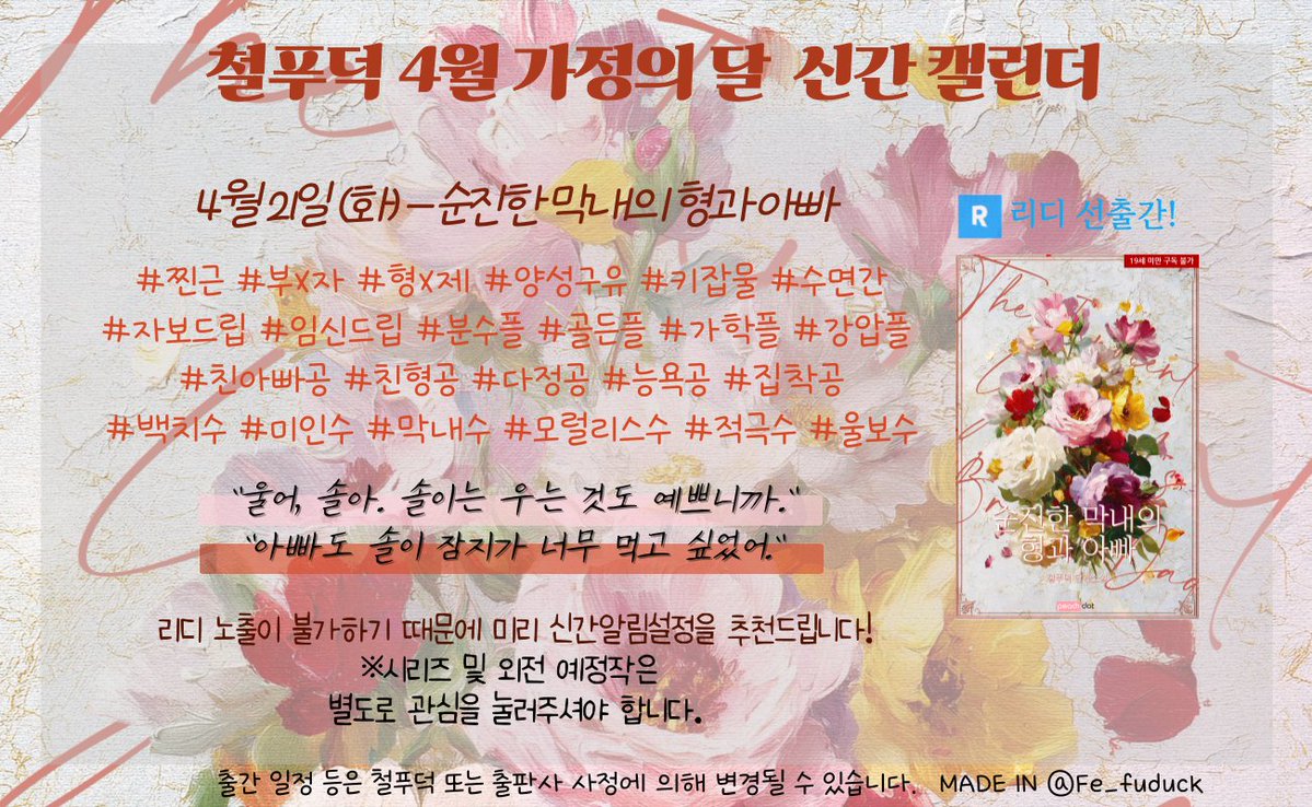 철푸덕 tweet media