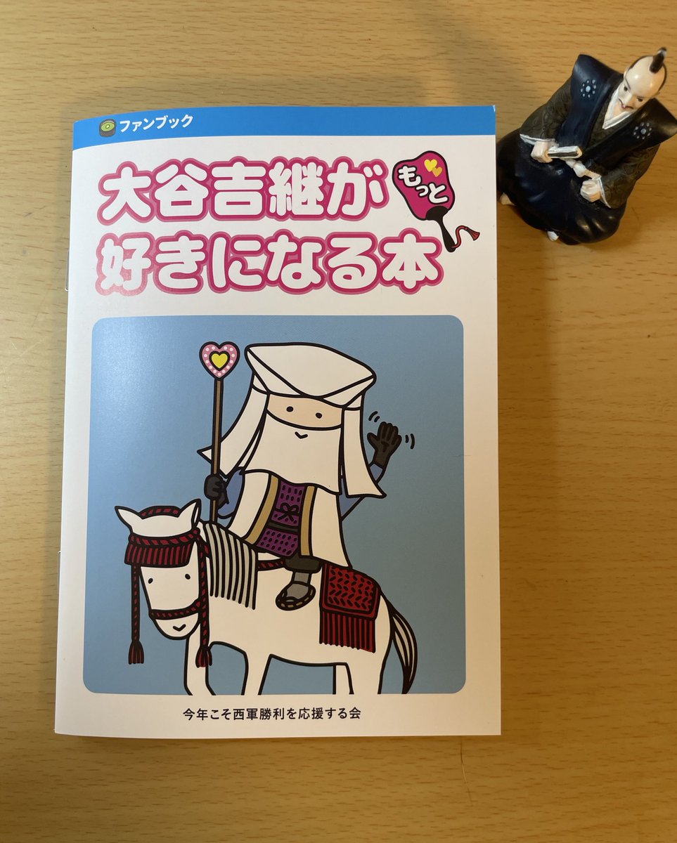 石田三成-ZIBU- tweet media