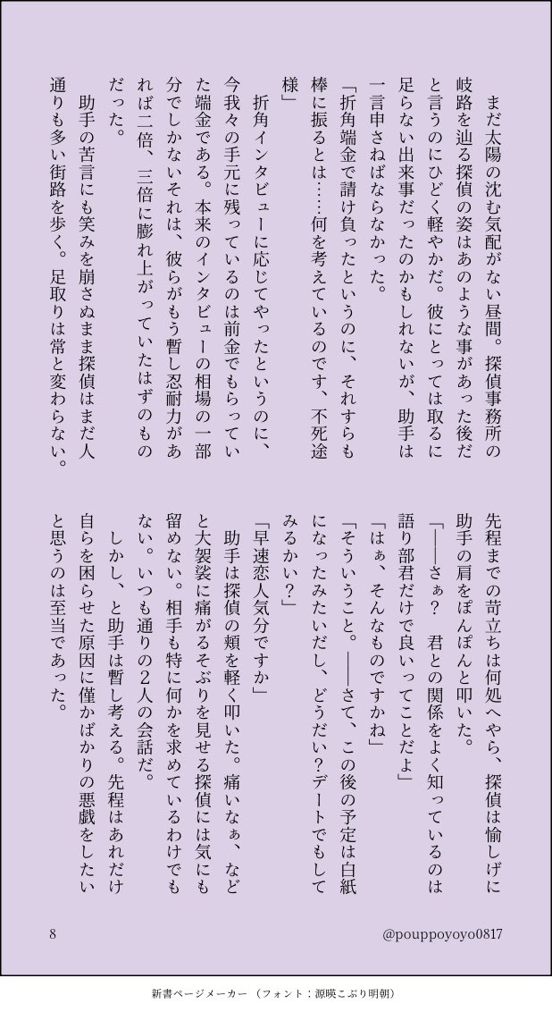 ぽよ (@poyopoyoyo0817) / Posts / X