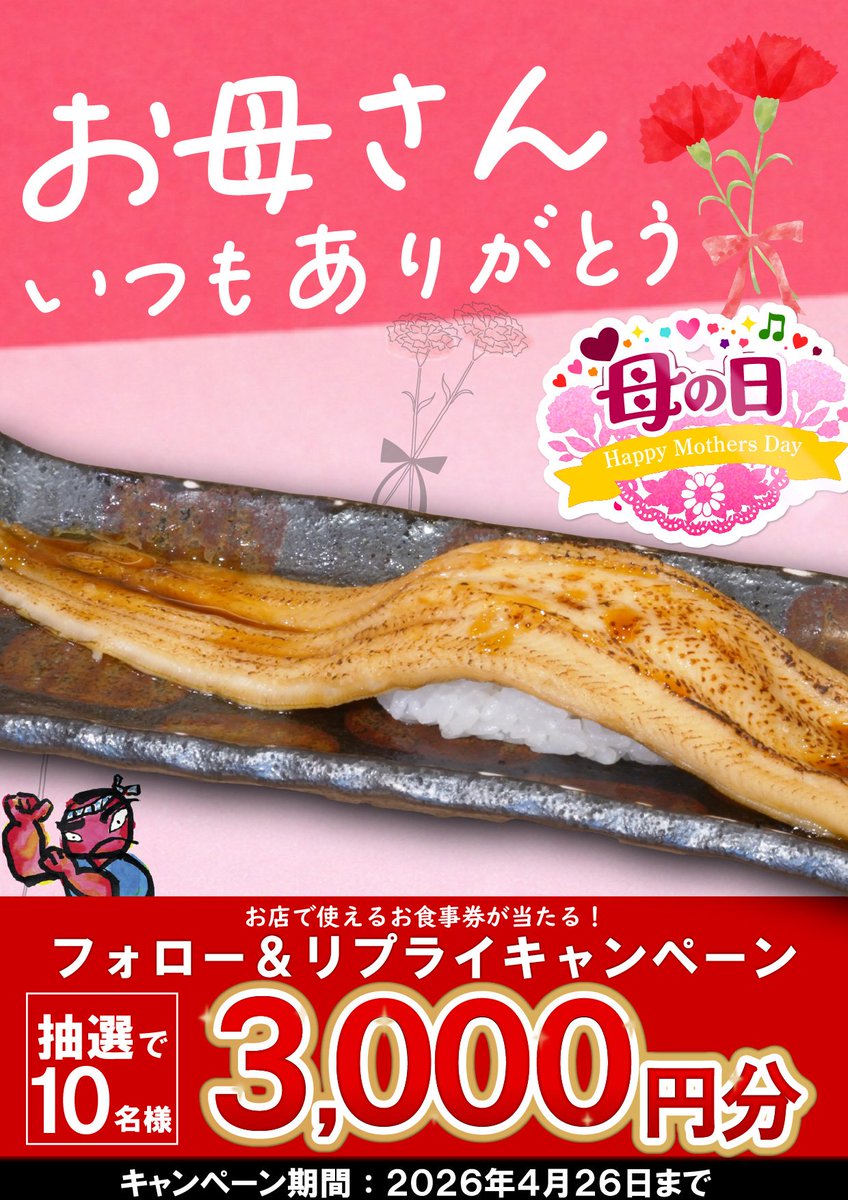 がってん寿司【公式】 tweet media