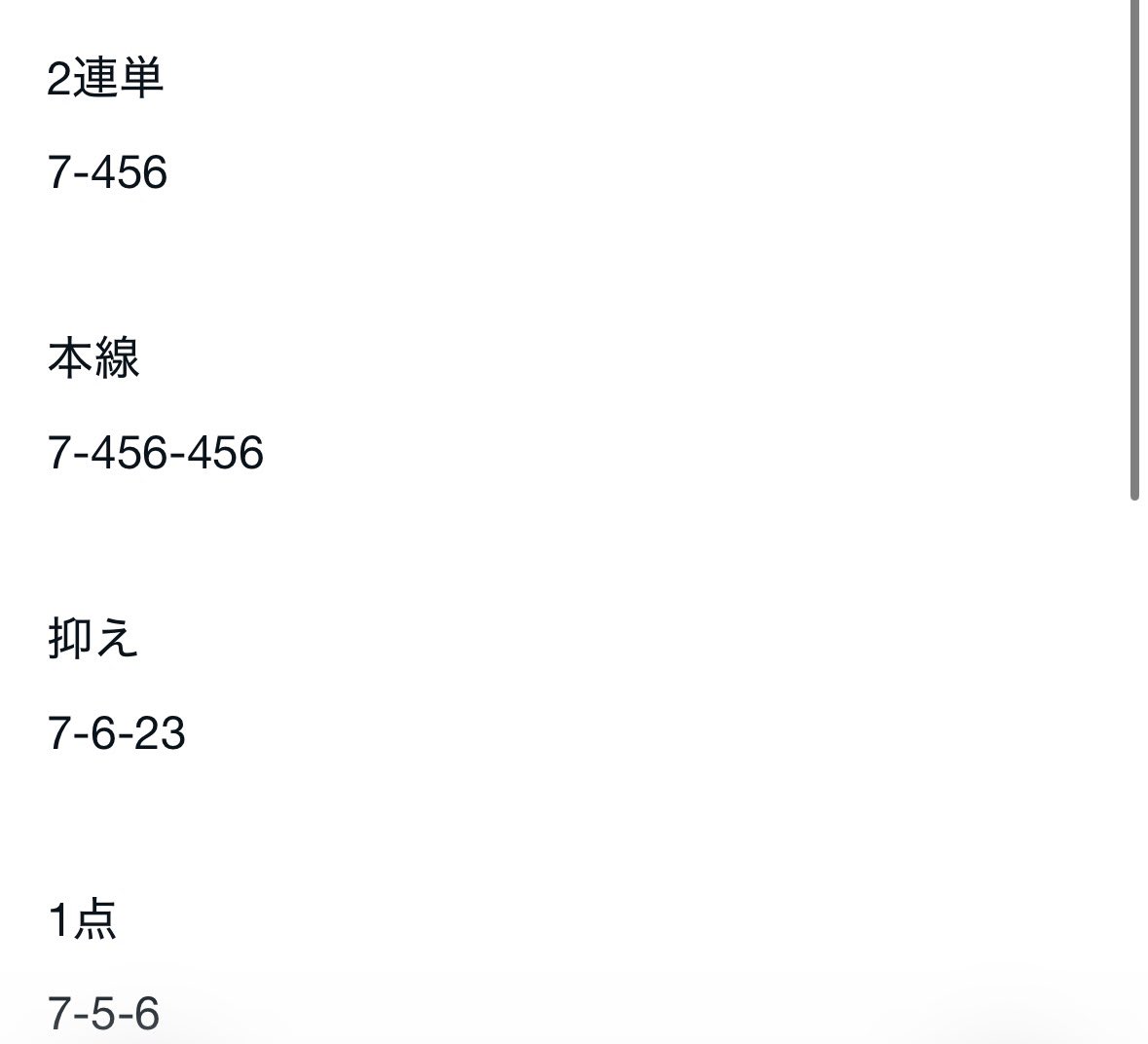 マキシマム　オートレース予想家　🎯 tweet media