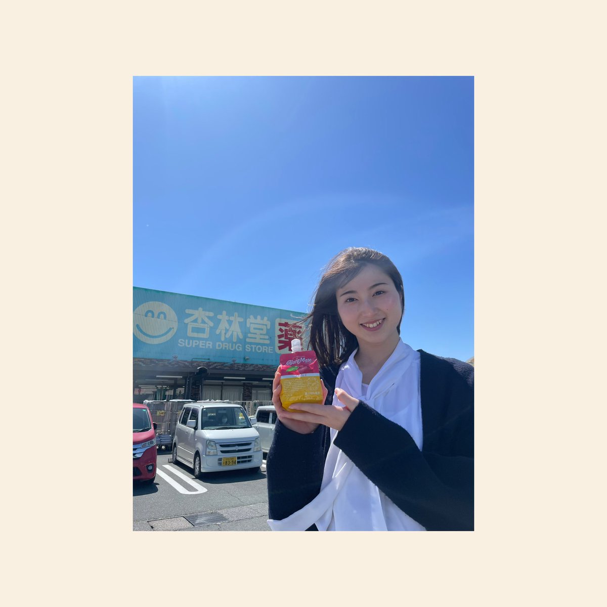 【 works 】

本日放送の
Daiichi-TV   『まるごとPLUS』
リポーターとして出演しておりました！

カロリーメイトのゼリータイプをご紹介致しました☺︎
飲みやすくて、この夏大活躍しそうです🍎
　　
#まるごとplus #Daiichi #だいいちテレビ