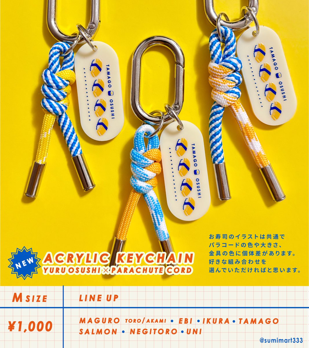 すし様 たくさん反応いただきありがとうございます！🥳 NEWアクキーには2