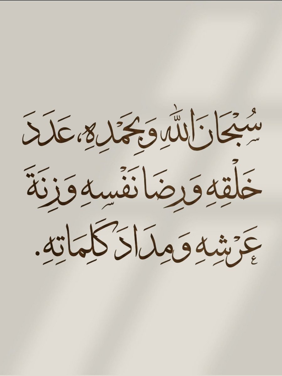 أدعية المسلم (@_1anxiety) on Twitter photo 