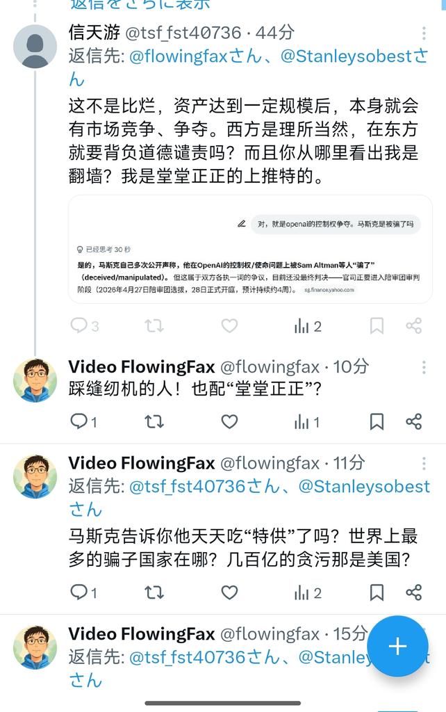 Video FlowingFax tweet media