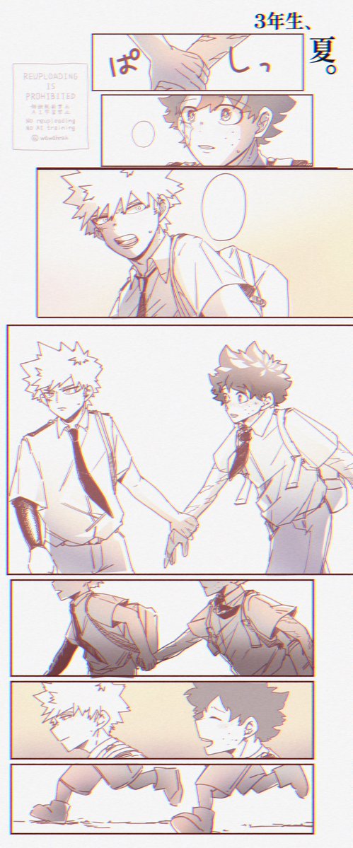 おさなな3年生、夏。