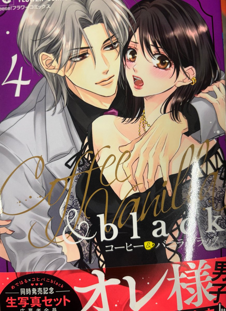新刊待ってました！約3年も経ってたなんでびっくり！
いつも電子でしたが今回は紙でお迎えしました！