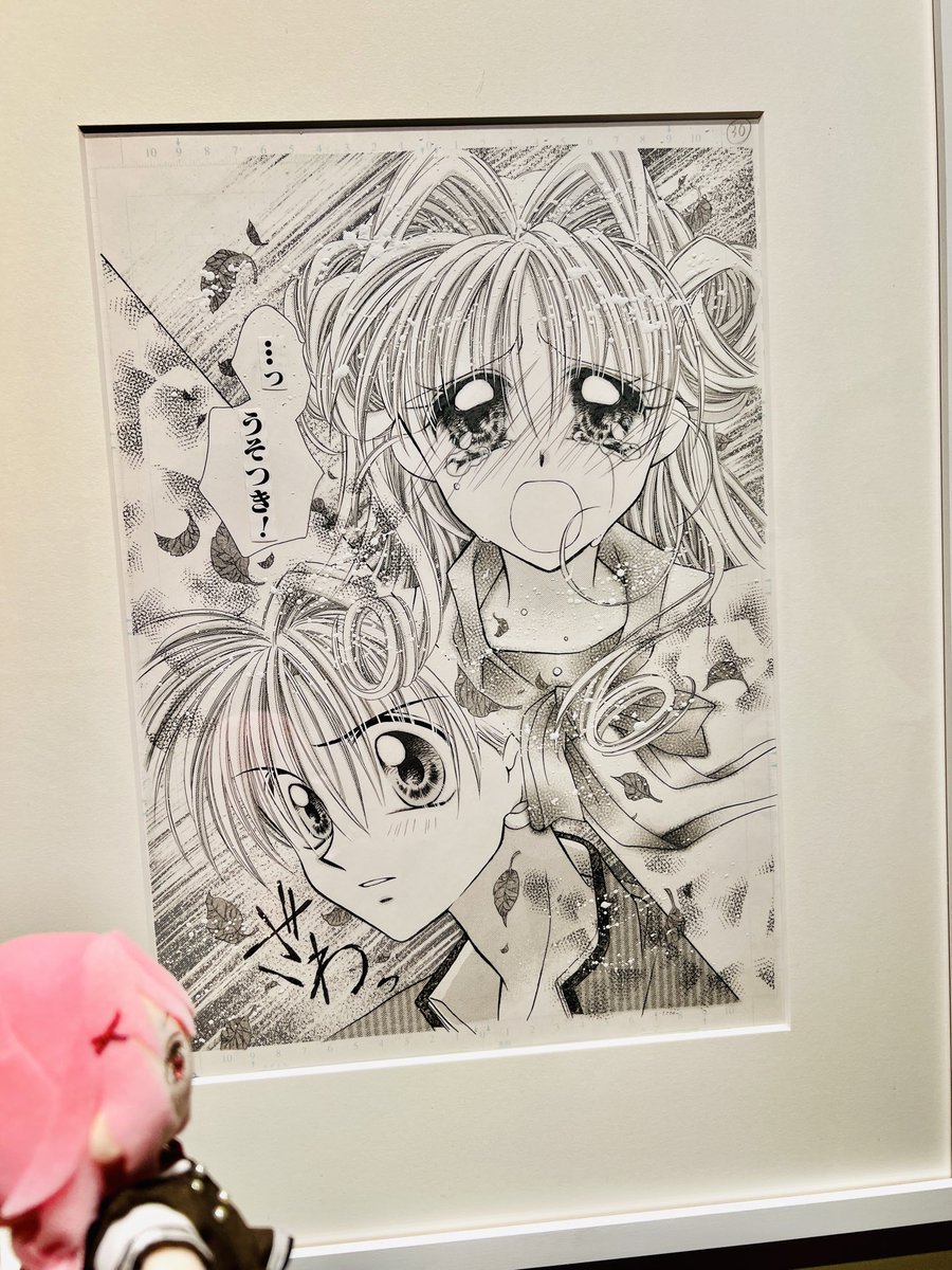 種村有菜先生の30周年記念展、元りぼん仲間と見て感嘆してきました…
昔は好きとか憧ればかりで、今だから尚更凄さがわかることも増えて…そして、原稿用紙ってこんなに大きかったっけ…!?
アナログ原稿ってすごい迫力
かおすも勉強した方がいいので見せてあげました
 #種村有菜30周年 