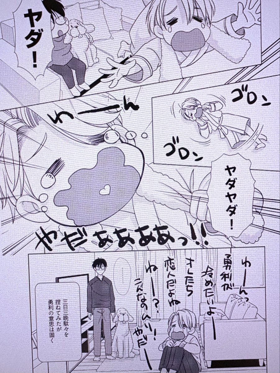 いず＠5/6 東３ぬ41a tweet media